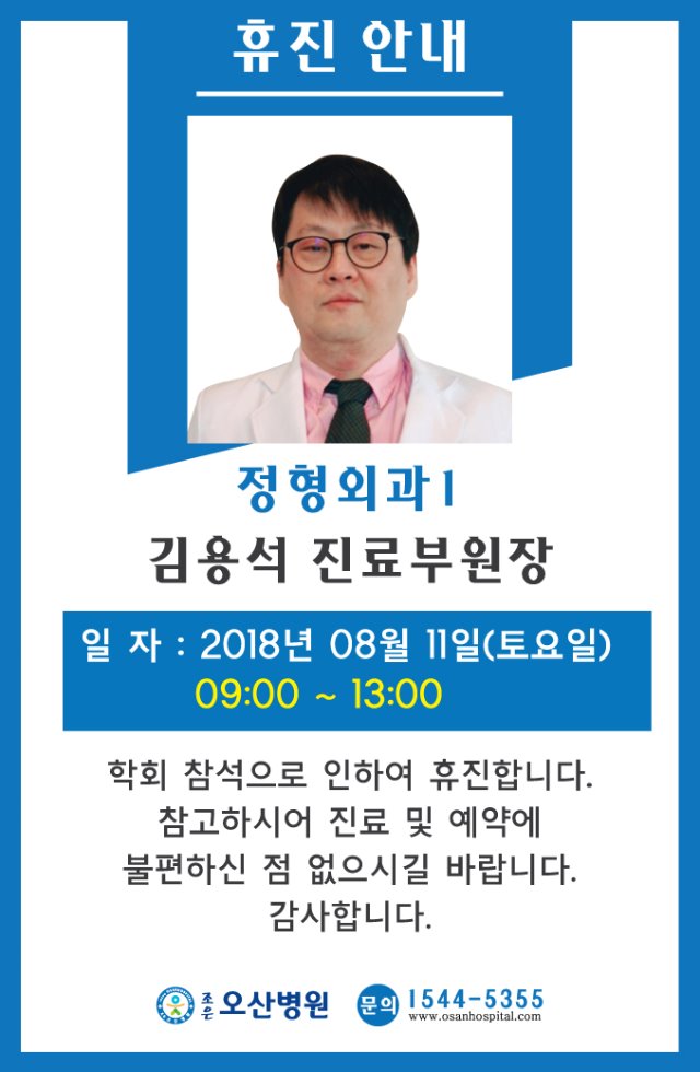 정형외과1-김용석.jpg